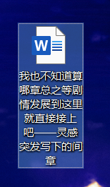 这个剧情怎么插入啊w