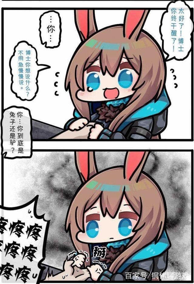 迫害阿米驴成瘾