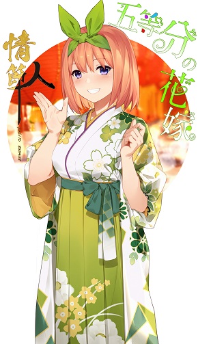 中野四叶