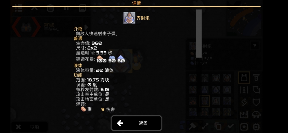 齐射炮
