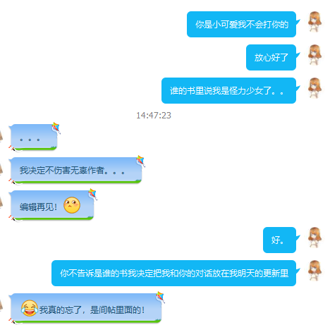 到底是谁说我力大？