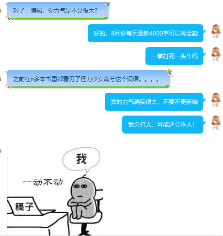力大如牛小萳兮