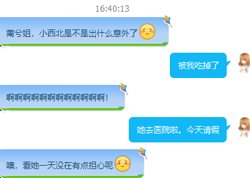 我没吃西北!