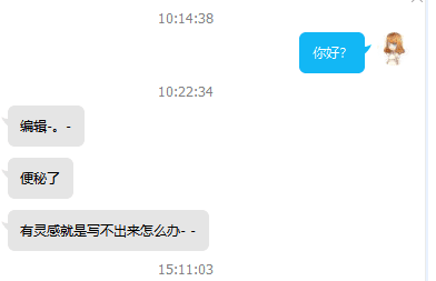 我,编辑,不能治疗便