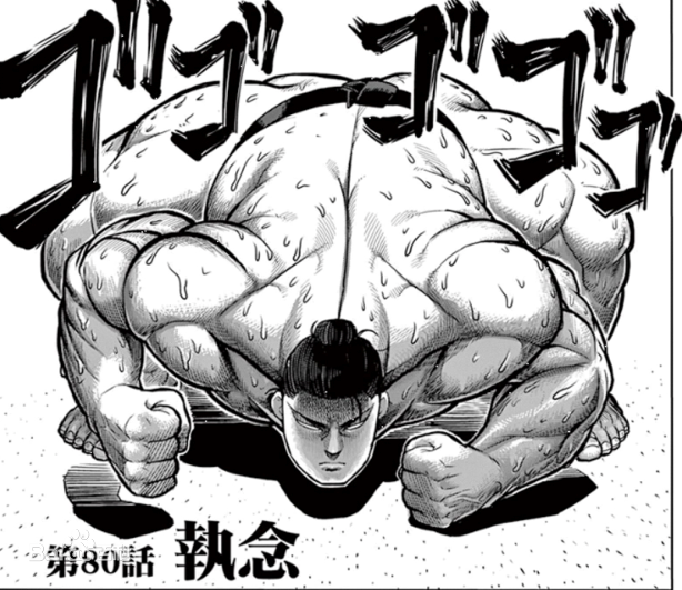 激旺姿态