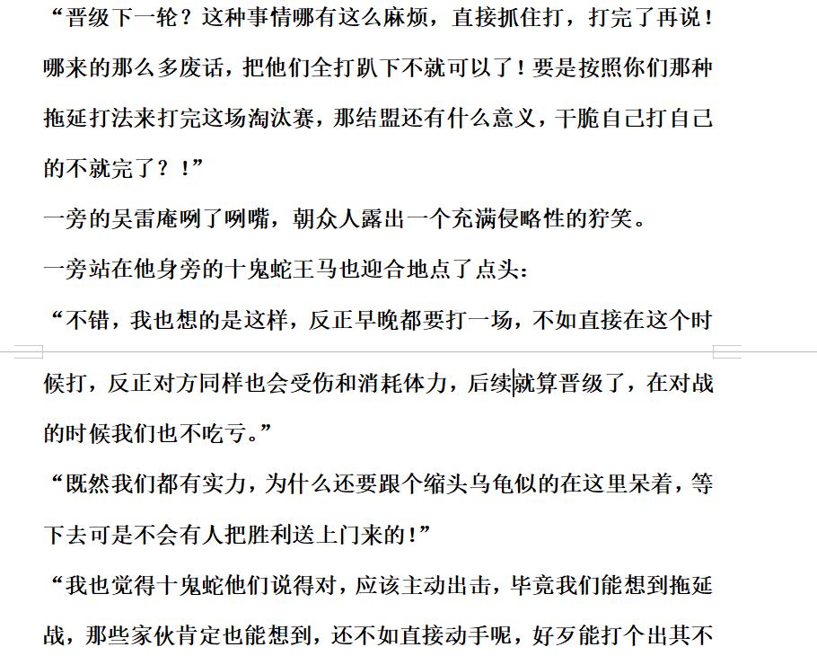 删除的两千字片段之一