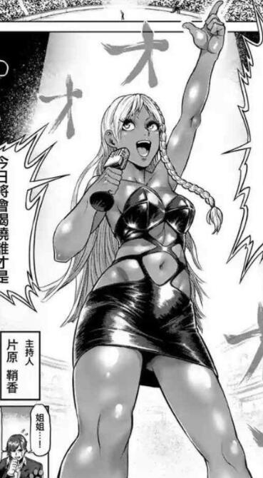 片原鞘香