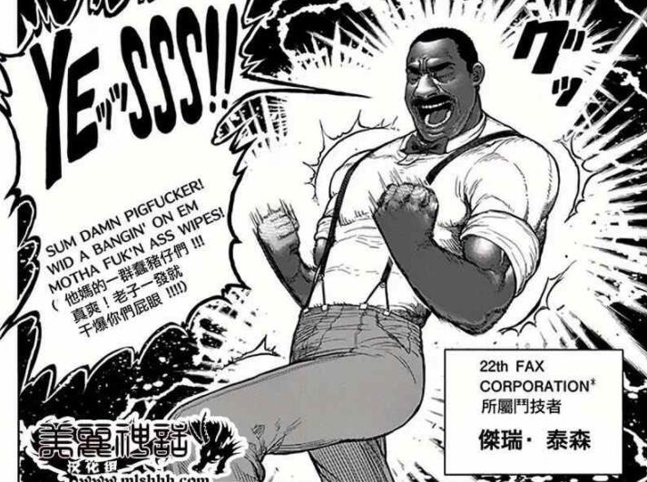 泰瑞·杰森