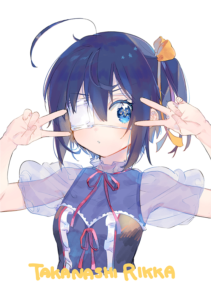 小鸟游六花