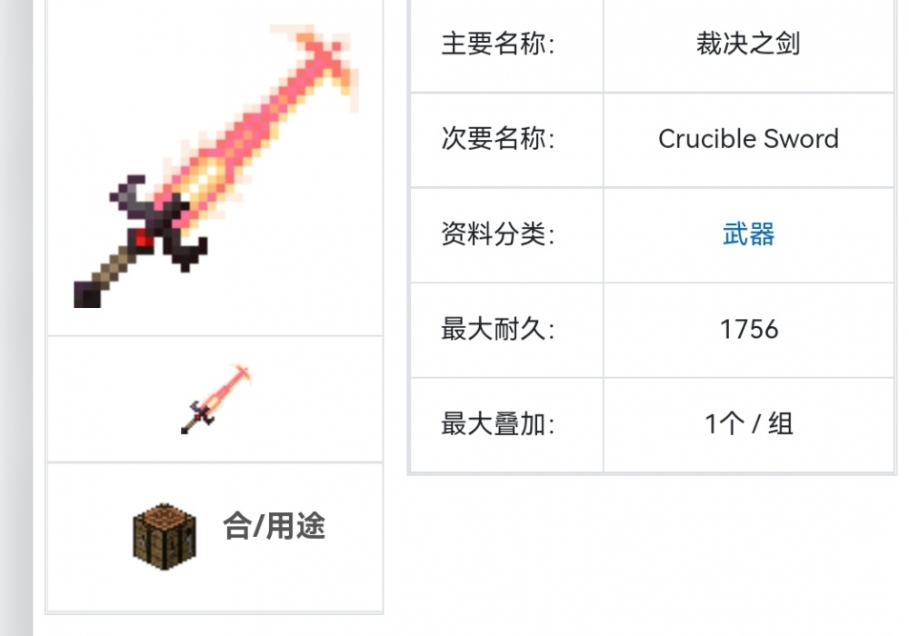 裁决