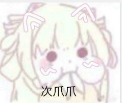 不要骂我
