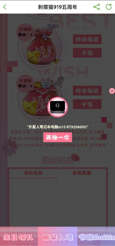 留言吸欧气