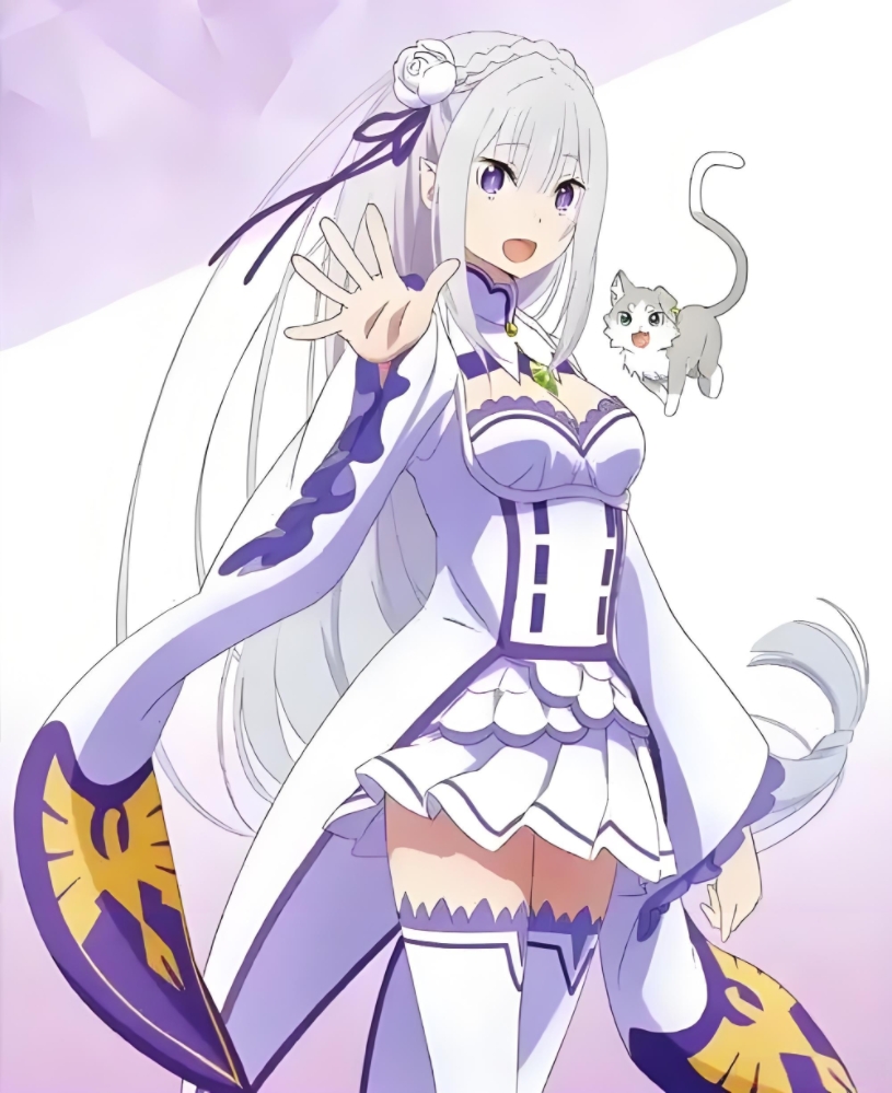 爱蜜莉雅