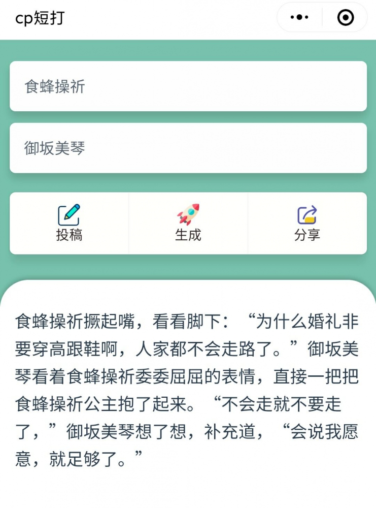 我愿意！