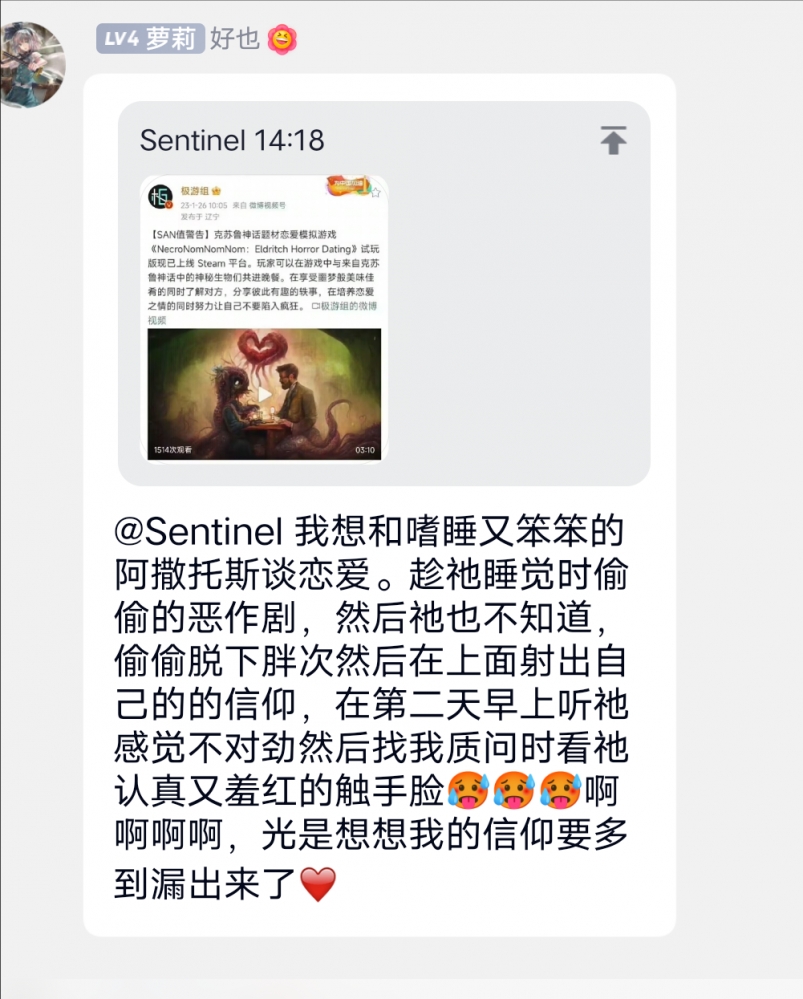群里的发癫