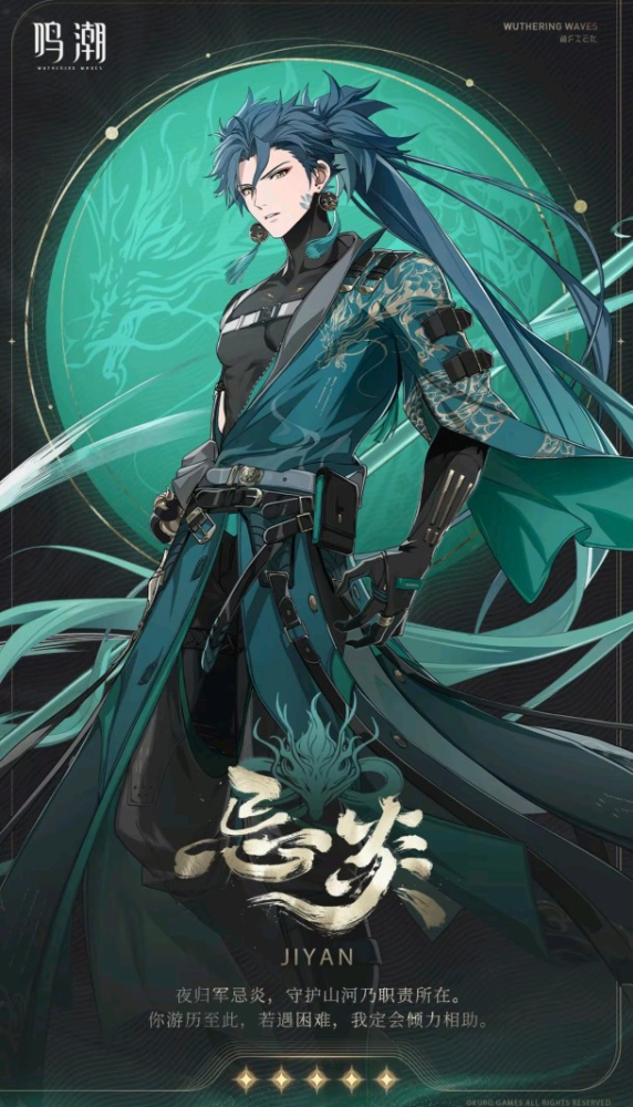 忌炎