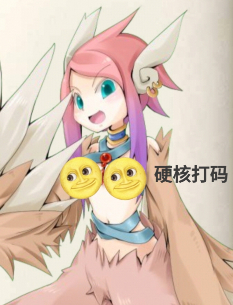 粉色的哈比