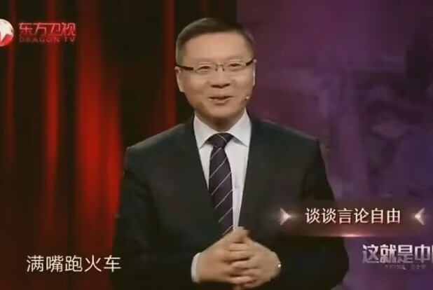 满嘴跑火车