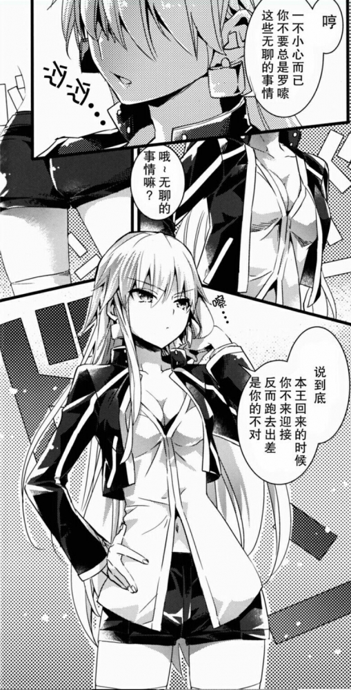 来一张看过的娘闪人设