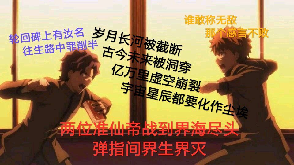 慎二VS士郎