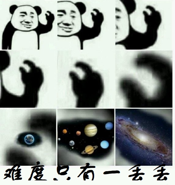 一丢丢
