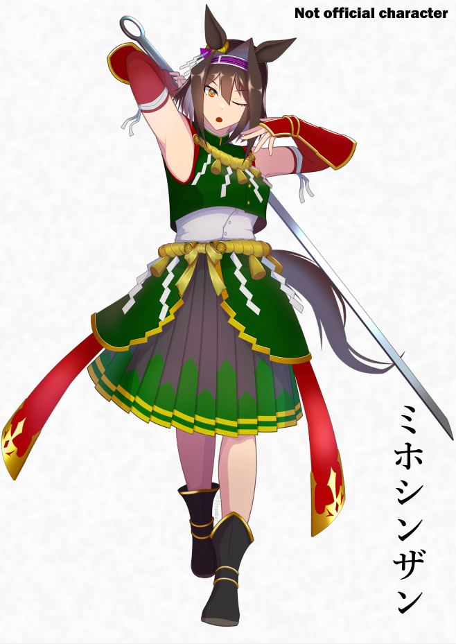 美浦神赞