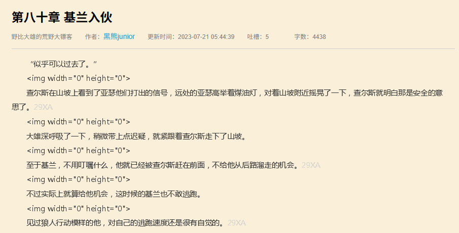 抽风