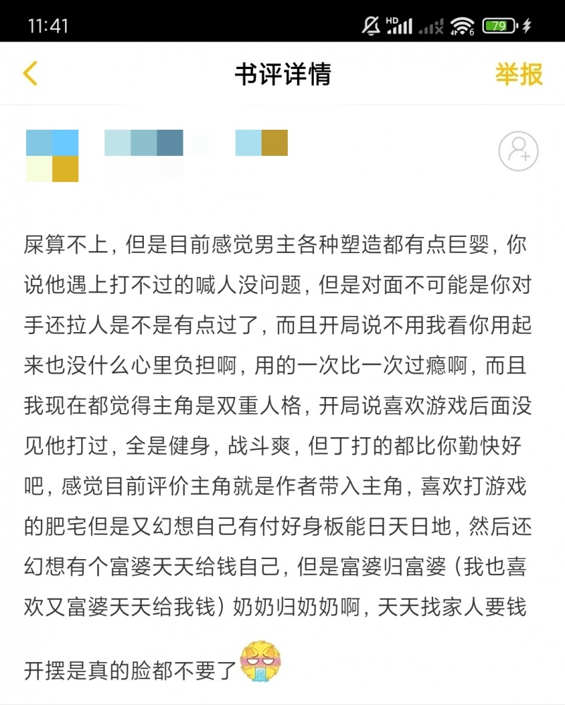 神人评论区（删了）