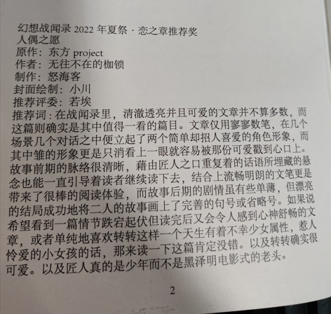 推荐词