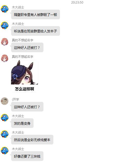 太坏了我草