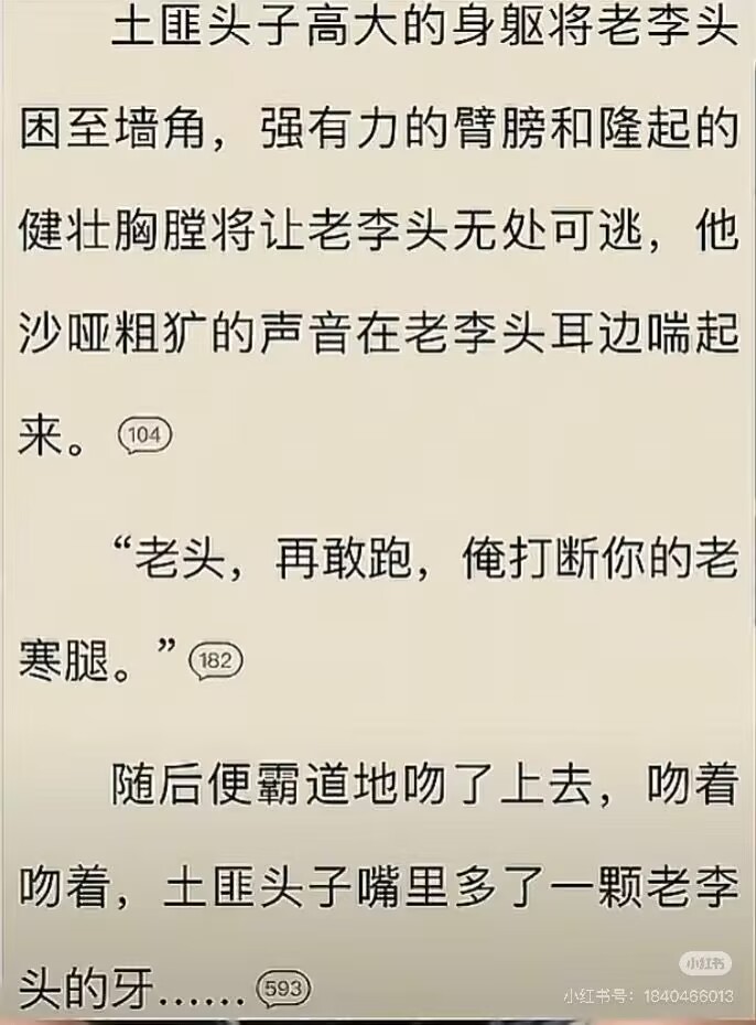 草