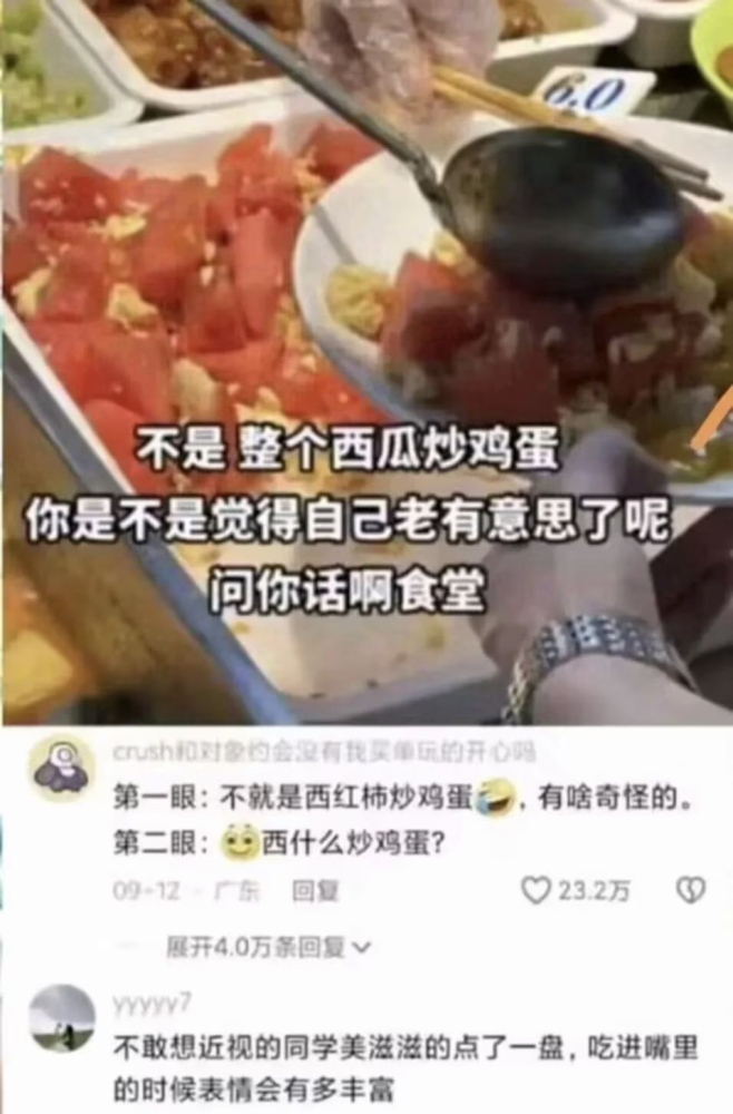 什么炒蛋？？