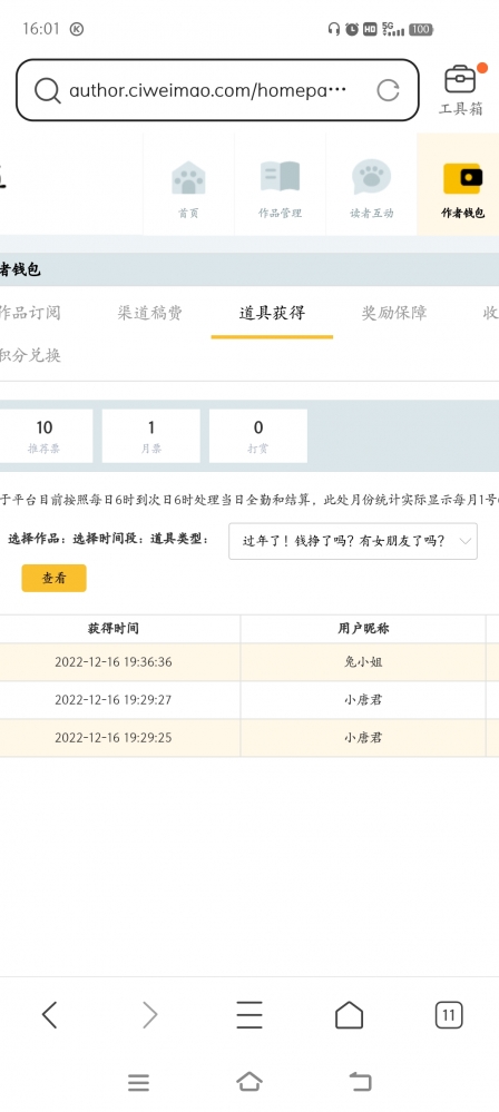 非常感谢朋友们的打赏