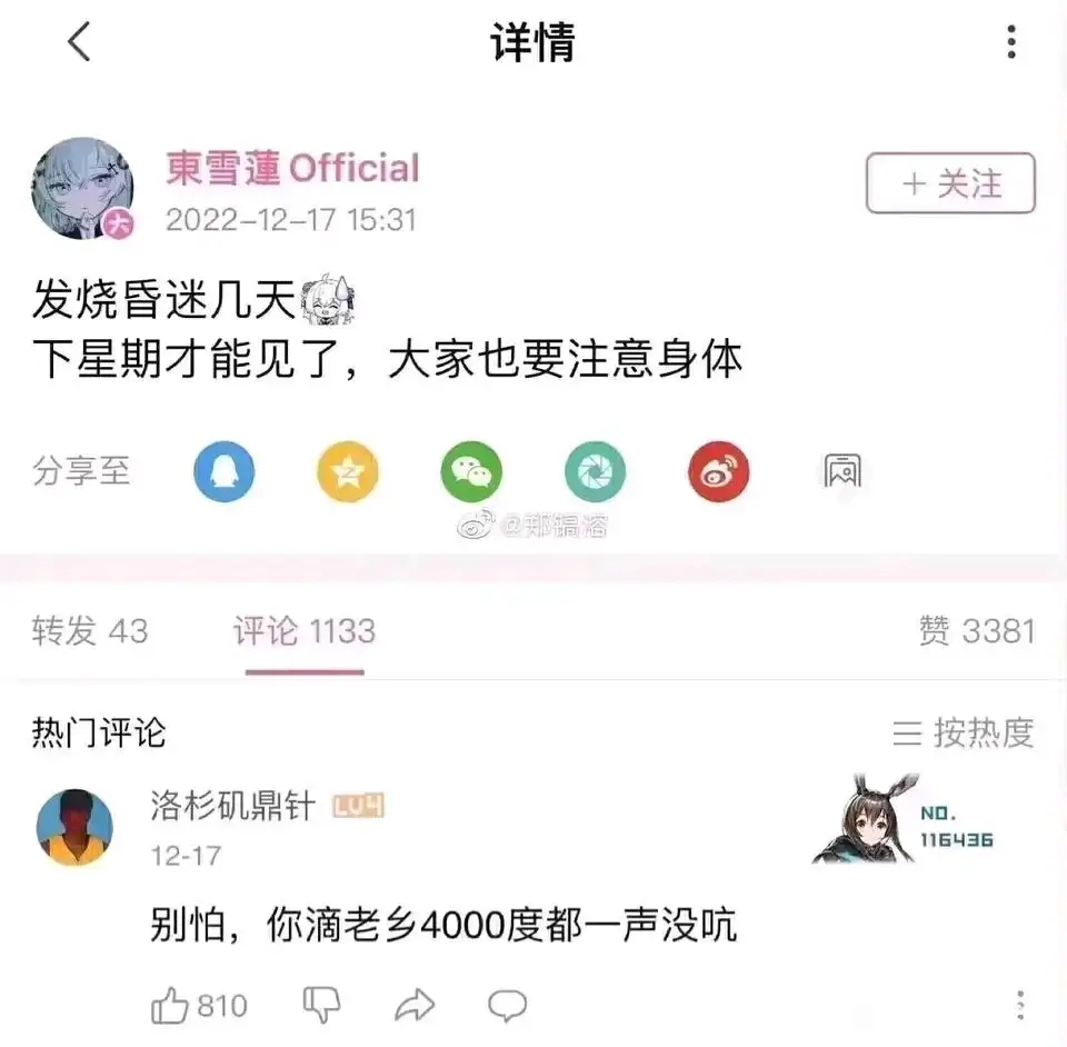 我超七星龙渊！