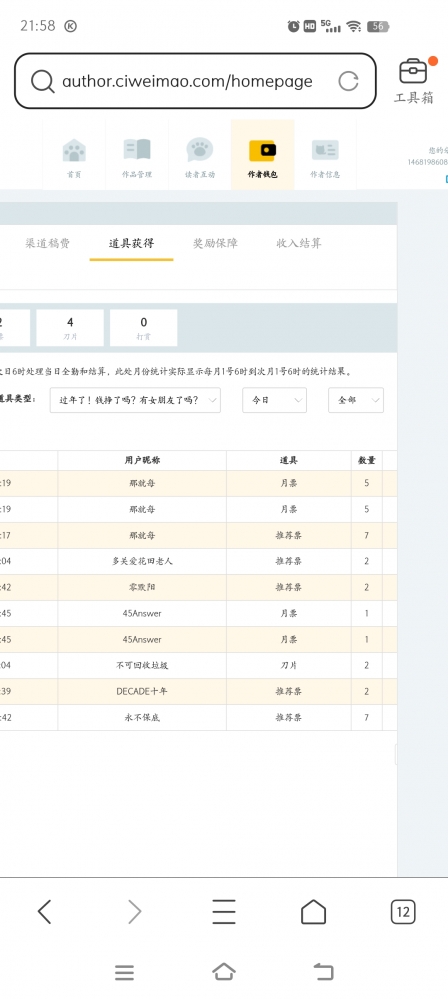 非常感谢朋友们的打赏