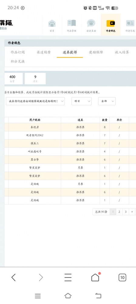 非常感谢朋友们的打赏