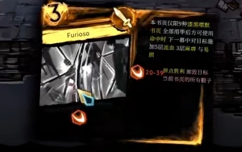 furioso