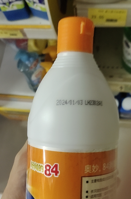 我和我的消毒水来自