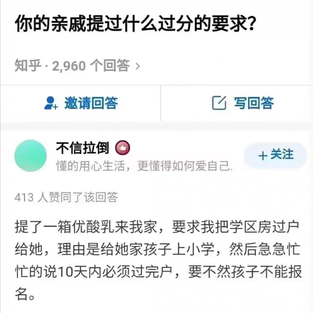 逆天