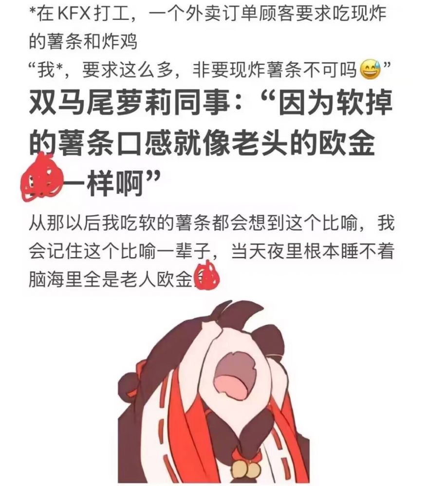 你在说些什么!