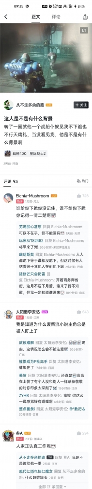 方丈心眼小