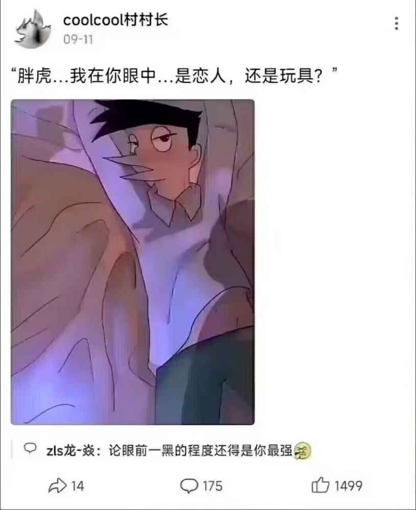 我不要看啊