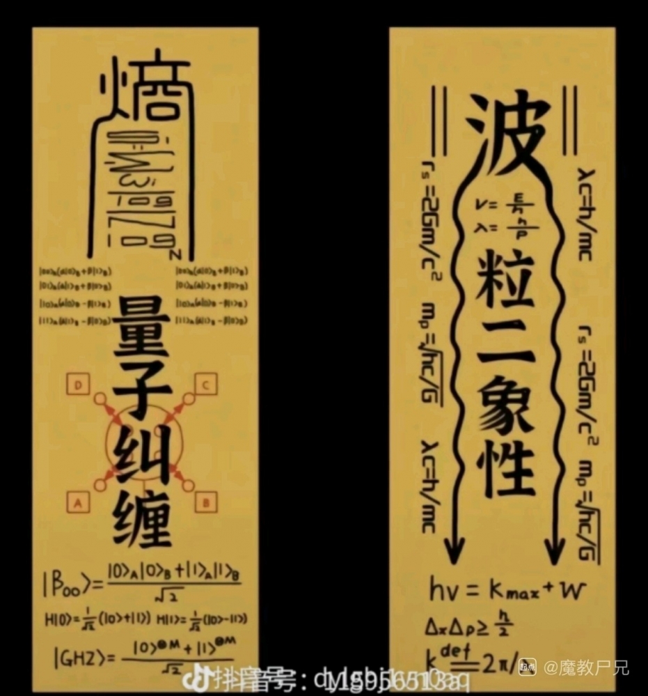 赛博修仙,法力无边
