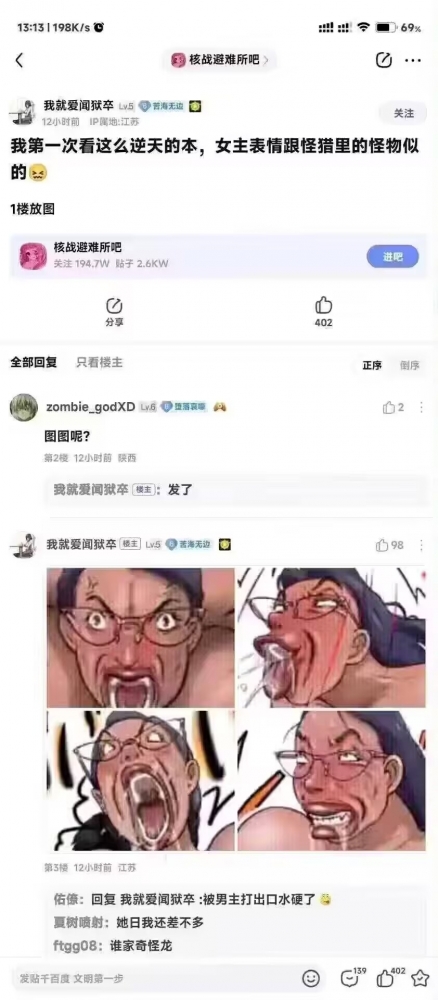 哈人
