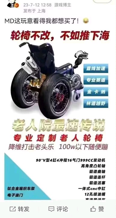 我也想玩