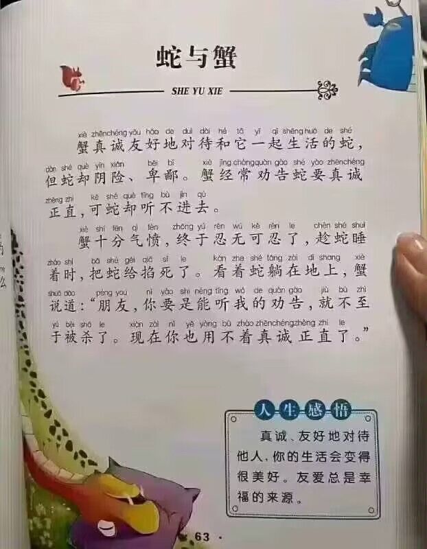 儿童邪典