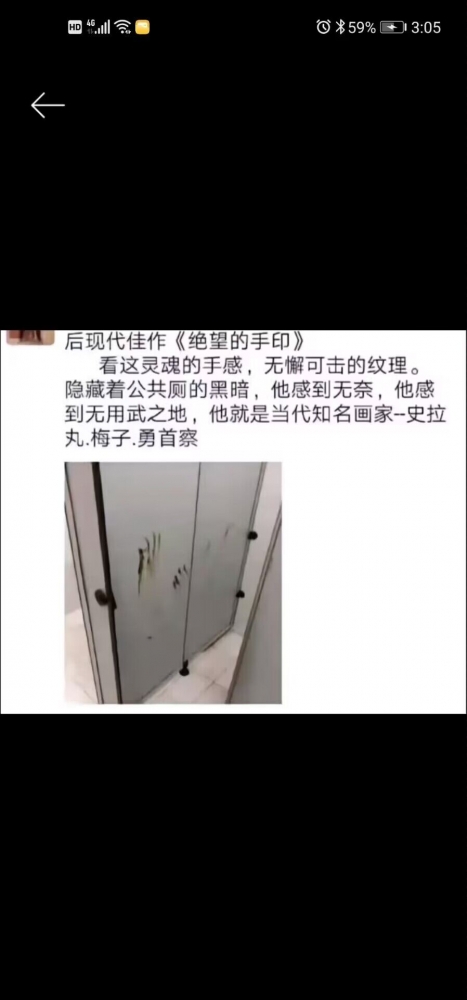 呐喊