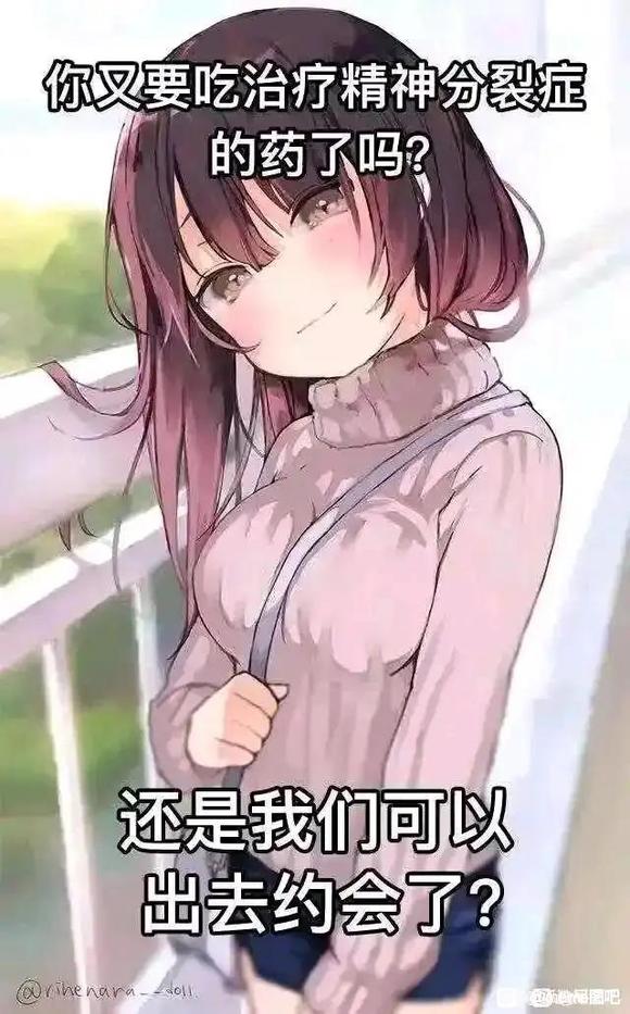 我不要吃药