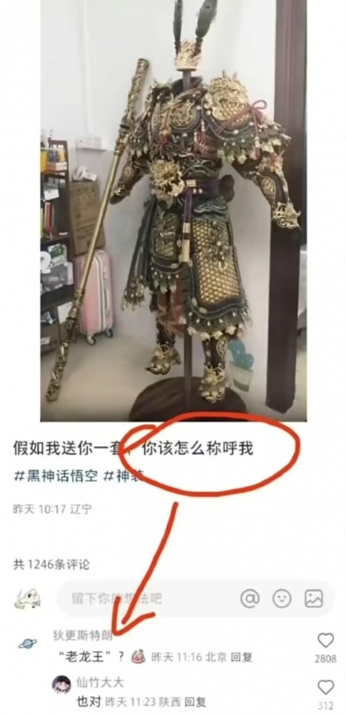 老泥鳅