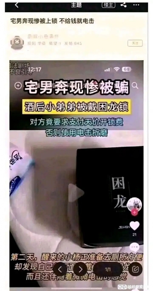 惨